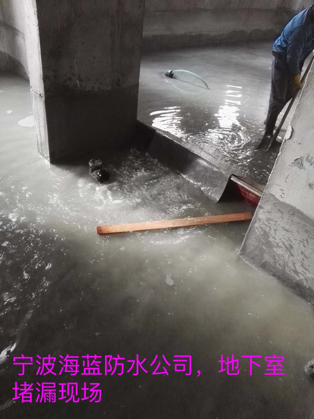 地下室防水