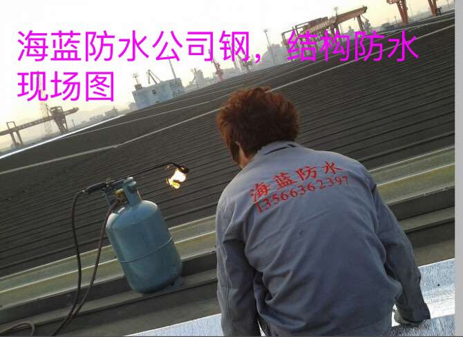 金属屋面卷材防水系统