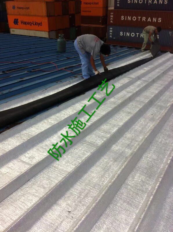 金属屋面卷材防水系统