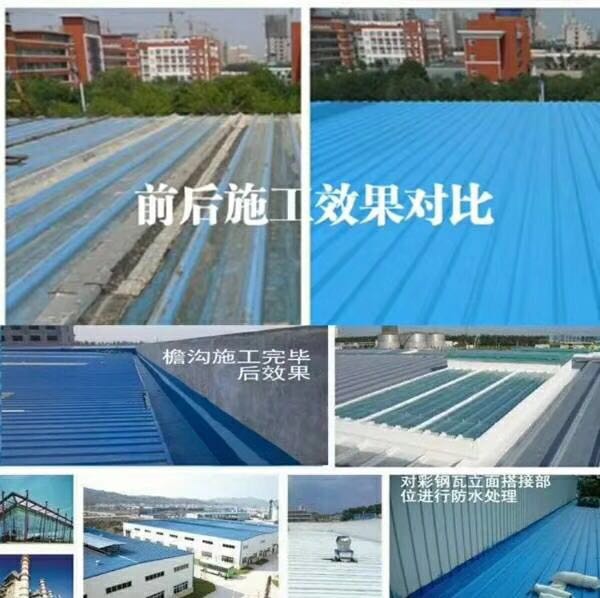 金属屋面卷材防水系统